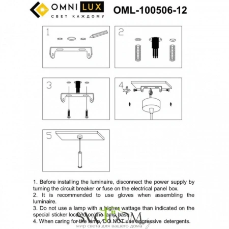 Подвесные светильники Omnilux OML-100506-12 от Магазина Svetdom.by