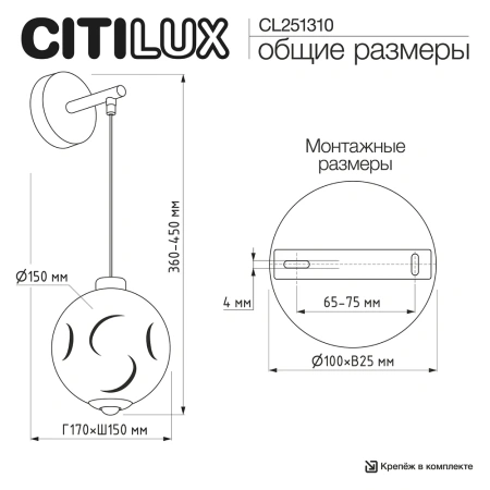 Бра Citilux NOONA CL251310 CITILUX