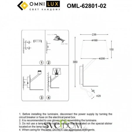 Настенные светильники OML-62801-02 Omnilux | Svetdom.by