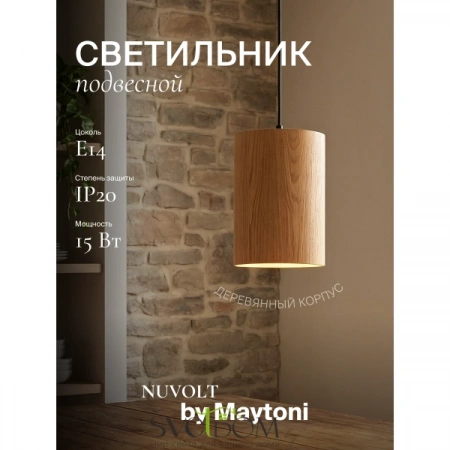 Подвесные светильники  LPL-001RW от Магазина Svetdom.by