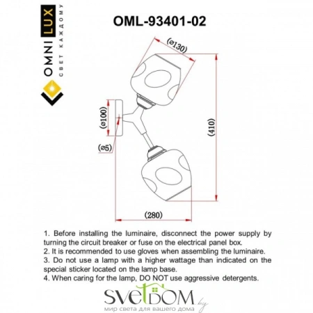 Настенные светильники OML-93401-02 Omnilux | Svetdom.by