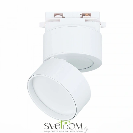 ST651.536.09 Св-к трек. Белый LED 1*9W 3000K 720Lm Ra>90 120° IP20 D85xH122 170-240VV Однофазная трековая система ST LUCE