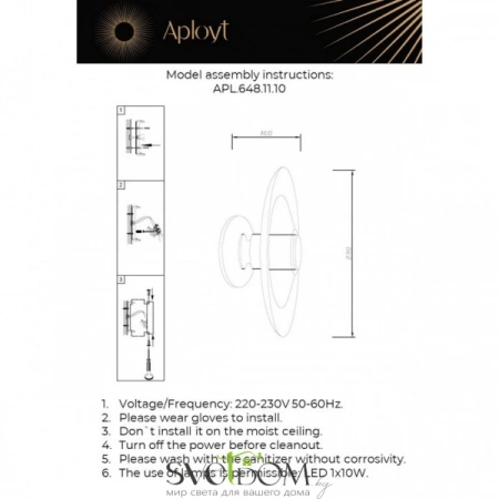 Настенные светильники APL.648.11.10 Aployt | Svetdom.by