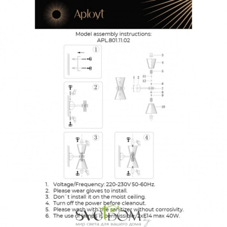 Светильник настенный (Бра) Aployt  APL.801.11.02 Aployt