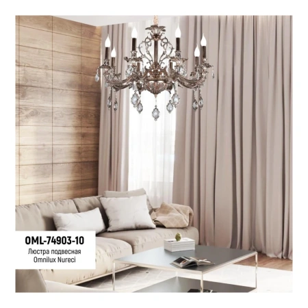 Люстра подвесная Omnilux  OML-74903-10 Omnilux
