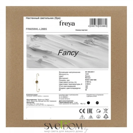 Настенный светильник (бра) Freya FR6059WL-L28BS Freya