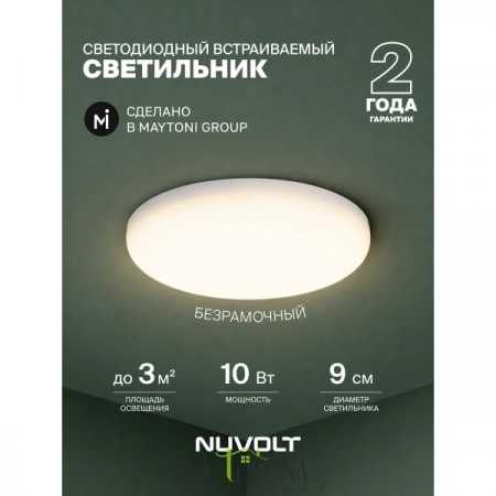 Встраиваемые светильники  LDL-015W от Магазина Svetdom.by