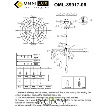Люстра потолочная Omnilux  OML-89917-06 Omnilux
