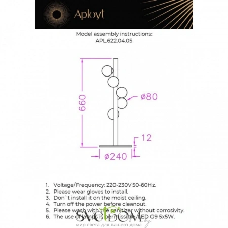 APL.622.04.05 Aployt