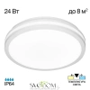 Citilux LUNS CL711020V LED Светильник влагозащищённый Белый CITILUX