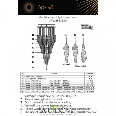 Люстры потолочныеAPL.855.16.10 Aployt | Svetdom.by