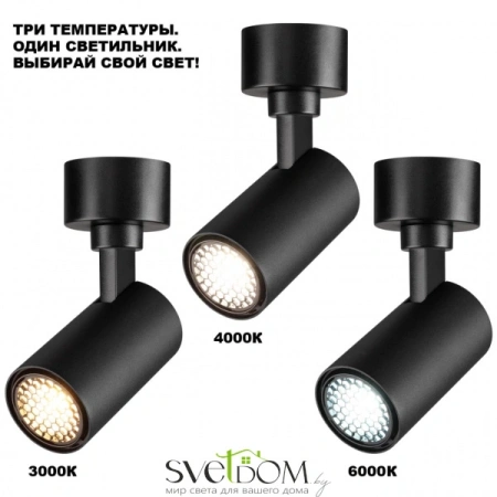 Накладной светильник Novotech Selene 359927