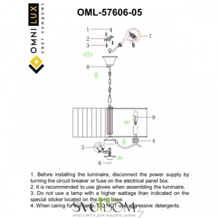 Подвесные светильники Omnilux OML-57606-05 от Магазина Svetdom.by