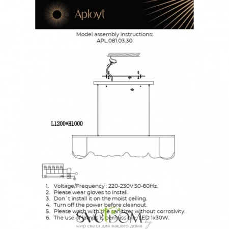 Люстры подвесныеAPL.081.03.30 Aployt | Svetdom.by
