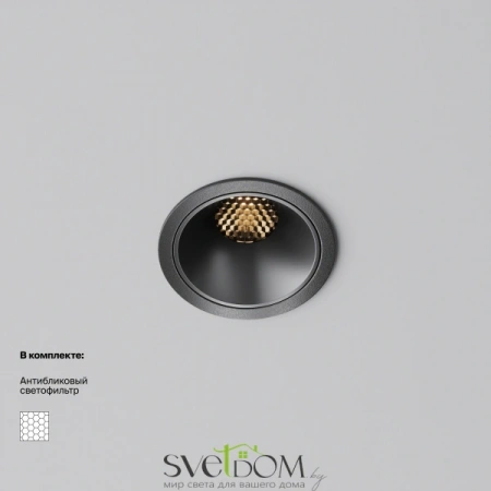 Встраиваемые светильники Maytoni DL043-01-10W2.7K-RD-B от Магазина Svetdom.by