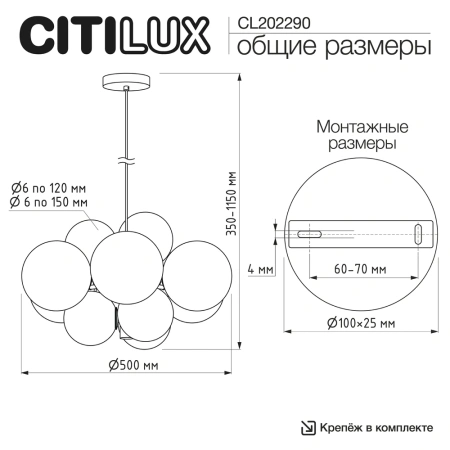 Подвесная люстра Citilux ORTON CL202290 CITILUX