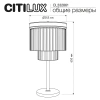 Настольная лампа Citilux Мартин CL332861 CITILUX