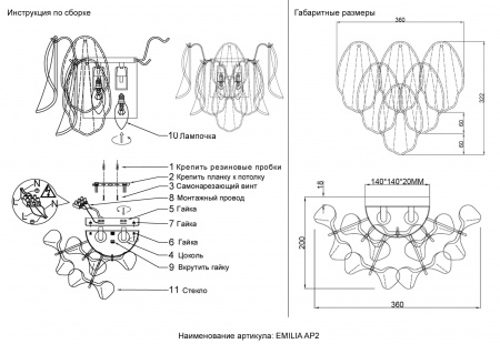Бра 1641/402 Crystal Lux | Svetdom.by