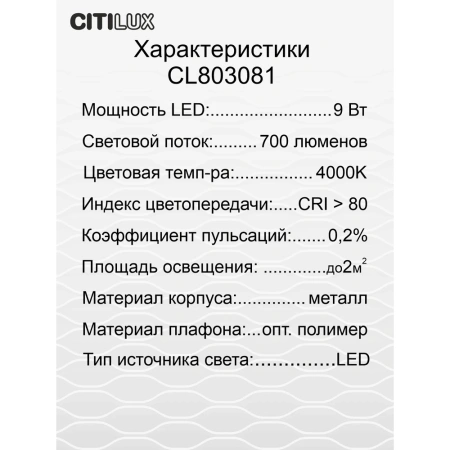Настольная лампа Citilux Ньютон CL803081 CITILUX