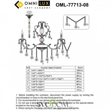 Люстры подвесныеOML-77713-08 Omnilux | Svetdom.by