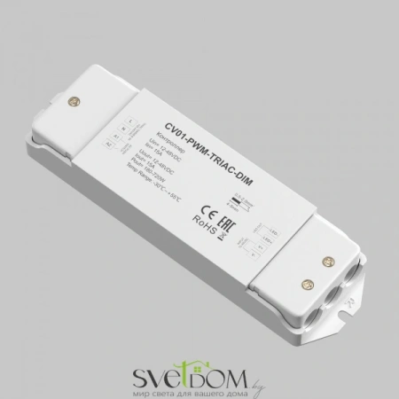 Контроллер Lighting control 731001