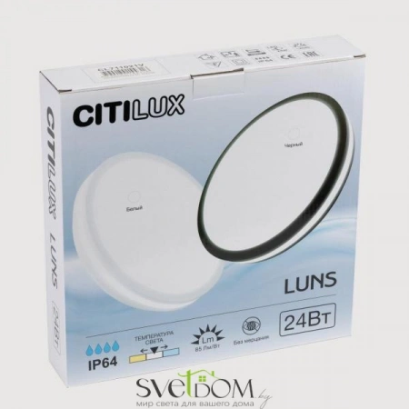 Накладные светильники CITILUX CL711020V от Магазина Svetdom.by