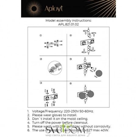 Светильник настенный (Бра) Aployt  APL.821.01.02 Aployt