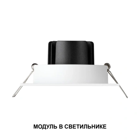 Светодиодный модуль NOVOTECH MOD 359818