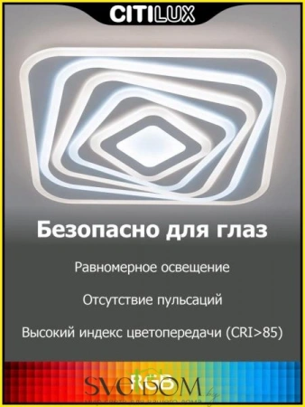 Люстры потолочныеCL737A45E CITILUX | Svetdom.by