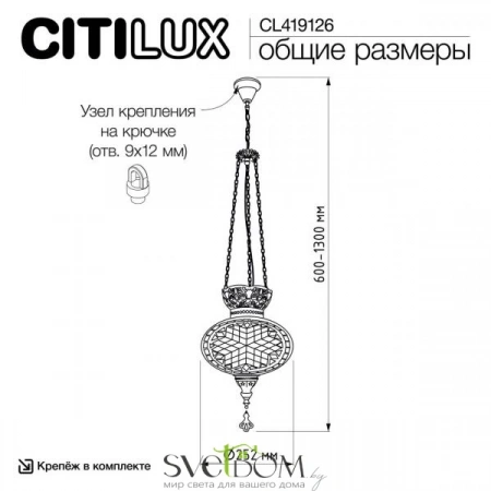Подвесные светильники CITILUX CL419126 от Магазина Svetdom.by
