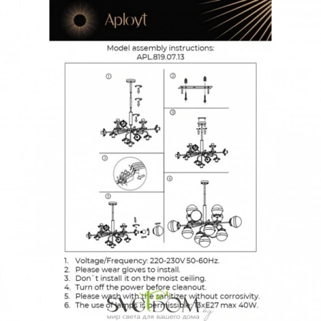 Люстры потолочныеAPL.819.07.13 Aployt | Svetdom.by