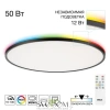 CITILUX CL749601 NORMA Черный с пультом и RGB CITILUX