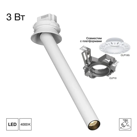 Встраиваемый поворотный спот Citilux STEK CL514S10N LED CITILUX