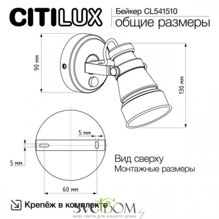 CL541510 CITILUX