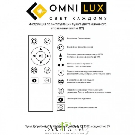 Люстры потолочныеOML-47307-52 Omnilux | Svetdom.by