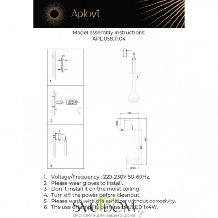 Настенные светильники APL.058.11.04 Aployt | Svetdom.by