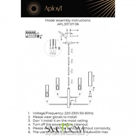 Люстры потолочныеAPL.337.07.06 Aployt | Svetdom.by