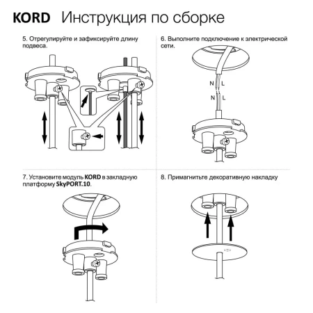Адаптер Skytek SkyPORT.10 KORD CLP10K для подвеса, цвет: черный