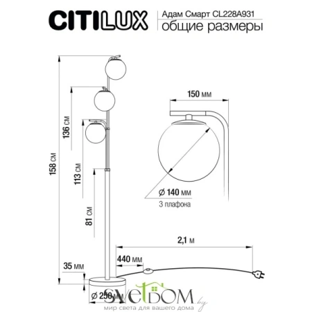 Citilux Адам Смарт CL228A931 RGB LED Умный торшер Матовый Хром CITILUX