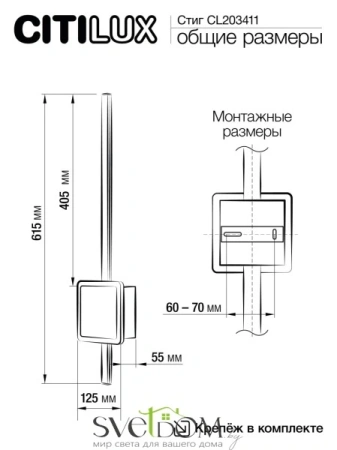 Citilux Стиг CL203411 Бра светодиодное с выключателем Чёрное CITILUX