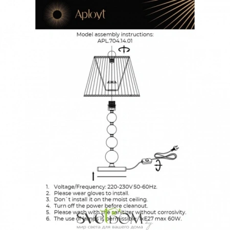 APL.704.14.01 Aployt