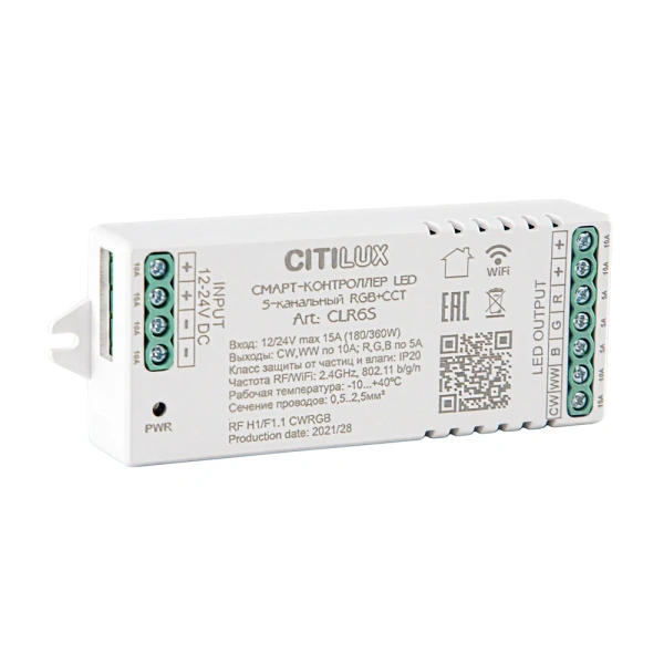 Пятиканальный контроллер Citilux Смарт CLR6S CITILUX