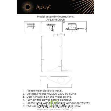 Подвесные светильники Aployt APL.649.06.08 от Магазина Svetdom.by