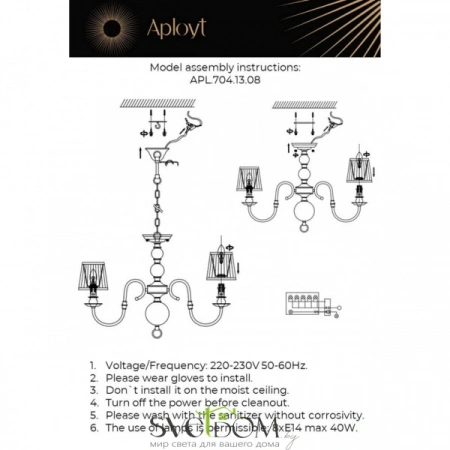 Люстры подвесныеAPL.704.13.08 Aployt | Svetdom.by