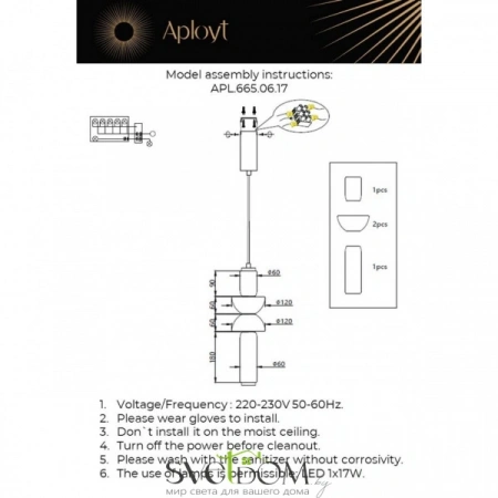 Подвесные светильники Aployt APL.665.06.17 от Магазина Svetdom.by