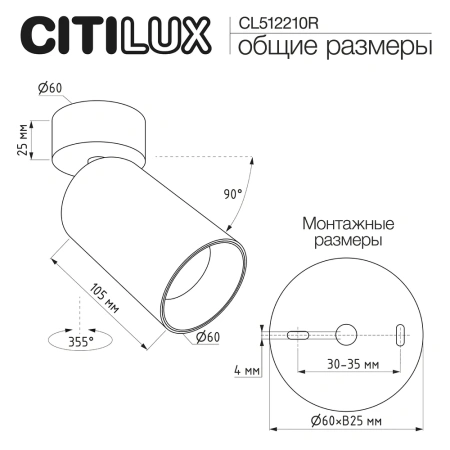 Накладной светильник Citilux AXEL CL512210R CITILUX