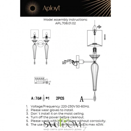 Светильник настенный (Бра) Aployt  APL.708.01.02 Aployt