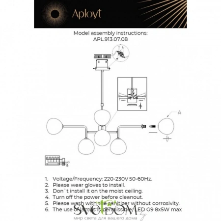 Люстры потолочныеAPL.913.07.08 Aployt | Svetdom.by