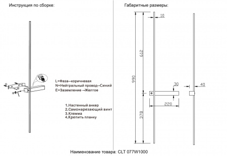 Бра 1400/576 Crystal Lux | Svetdom.by