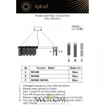 Люстры подвесныеAPL.795.03.12 Aployt | Svetdom.by